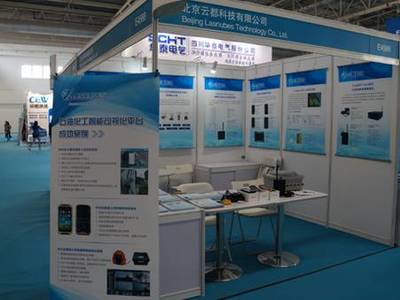 北京云都科技亮相石油石化技術裝備展，賦能行業數字化新動力